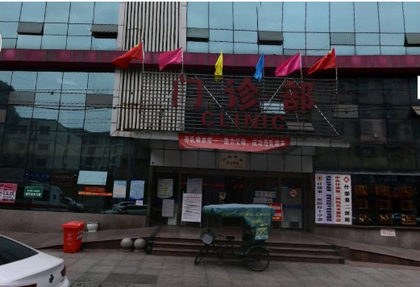 什邡第二医院项目