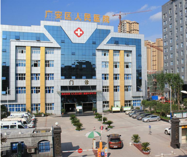 四川省广安区人民医院项目